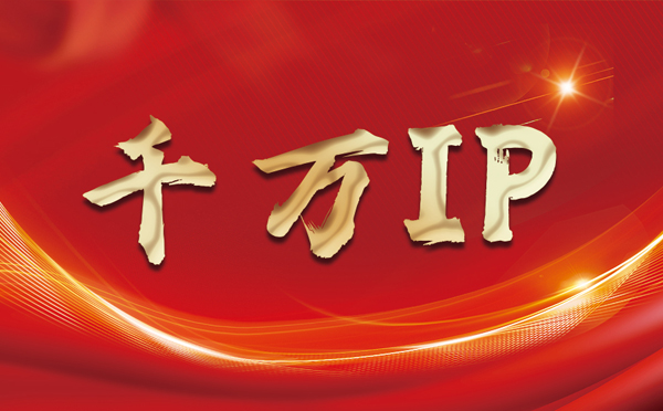 【晋城代理IP】什么是静态IP？静态静态IP都能用来干什么？